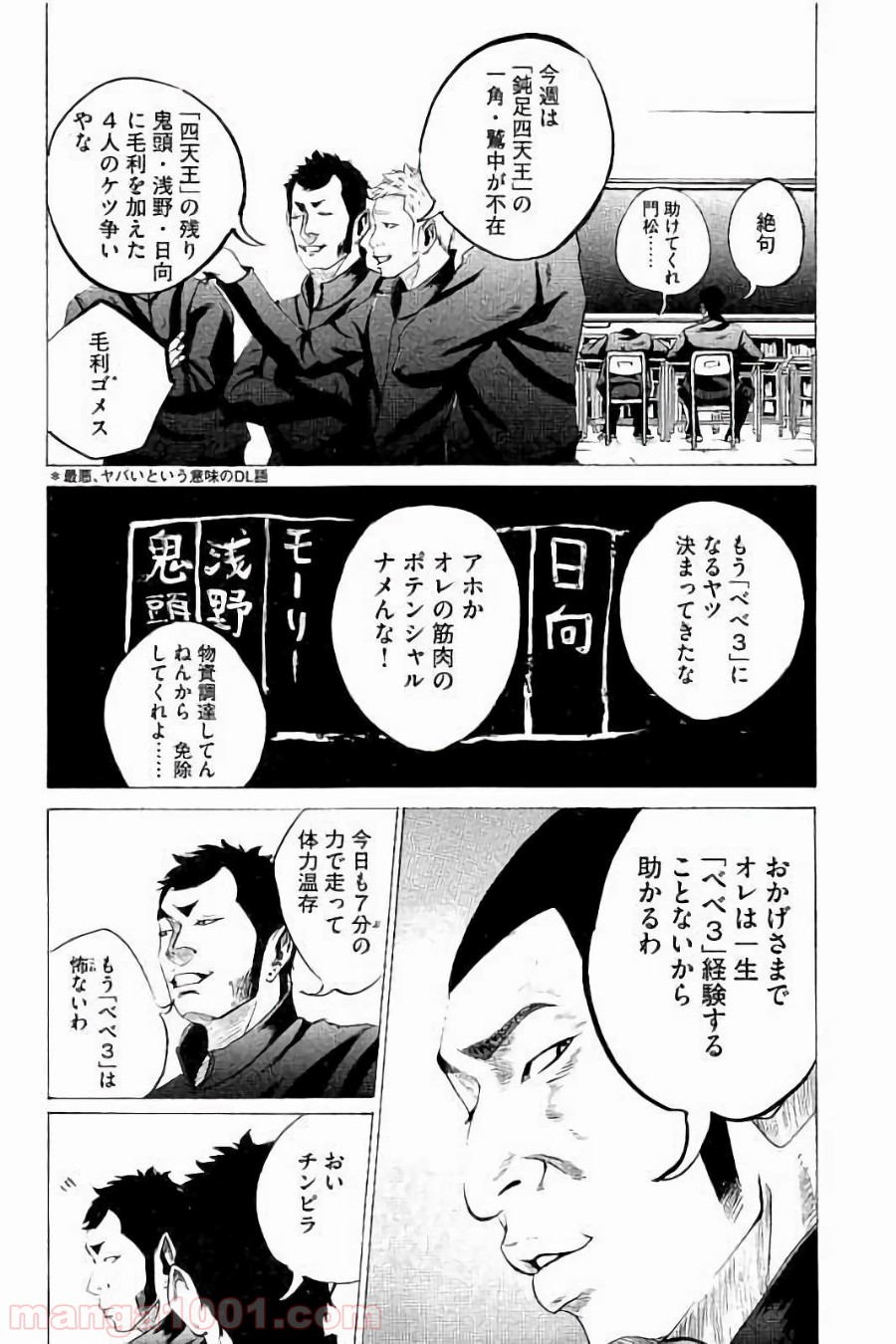 バトルスタディーズ - raw - 第34話 - https://jppp.mangajikan.cc/jppp/05011952/cjbdtepv4z1.jpg