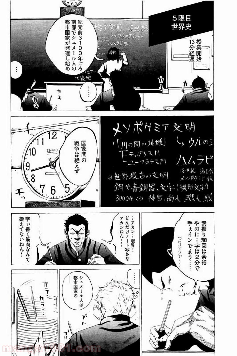 バトルスタディーズ - raw - 第34話 - https://jppp.mangajikan.cc/jppp/05011952/dob3wn2u0pm.jpg