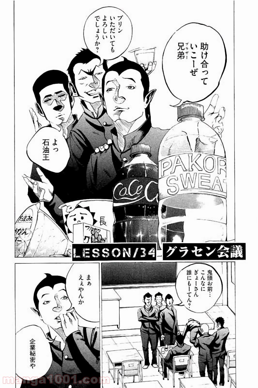 バトルスタディーズ - raw - 第34話 - https://jppp.mangajikan.cc/jppp/05011952/eckt5bh2ud0.jpg