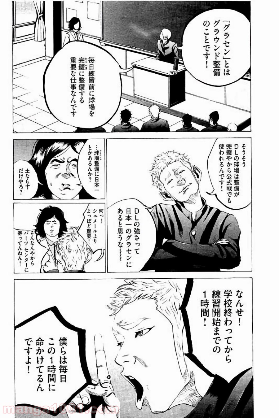 バトルスタディーズ - raw - 第34話 - https://jppp.mangajikan.cc/jppp/05011952/hmi0b2wmsm0.jpg