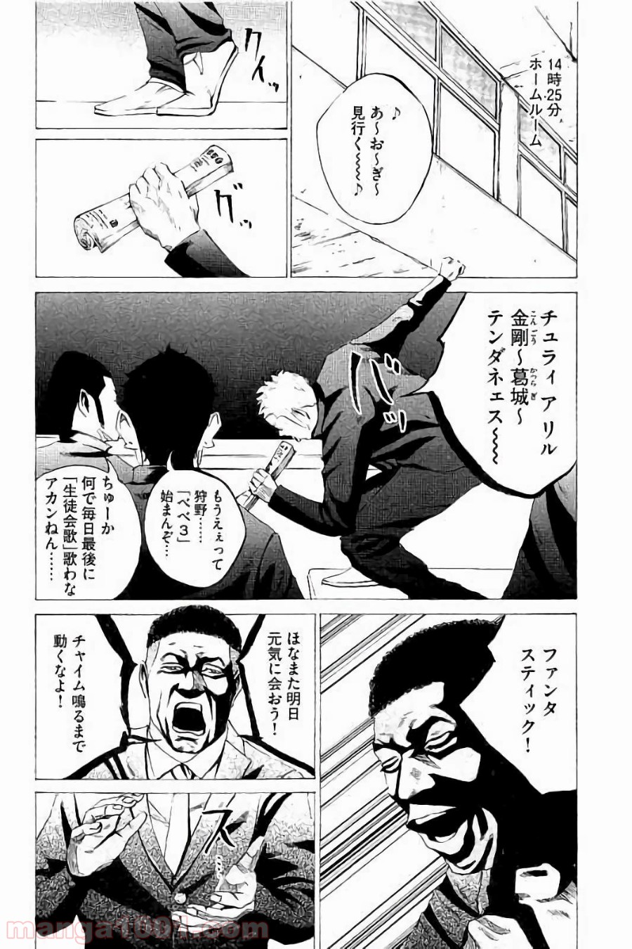 バトルスタディーズ - raw - 第34話 - https://jppp.mangajikan.cc/jppp/05011952/kb234hznxiu.jpg