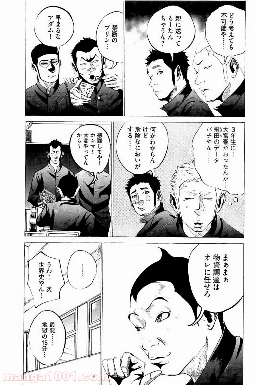 バトルスタディーズ - raw - 第34話 - https://jppp.mangajikan.cc/jppp/05011952/qsln2waqk2s.jpg