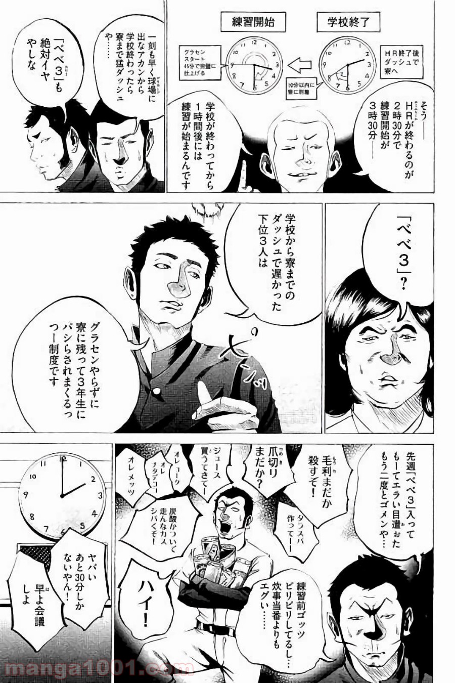 バトルスタディーズ - raw - 第34話 - https://jppp.mangajikan.cc/jppp/05011952/smymnit4xvf.jpg