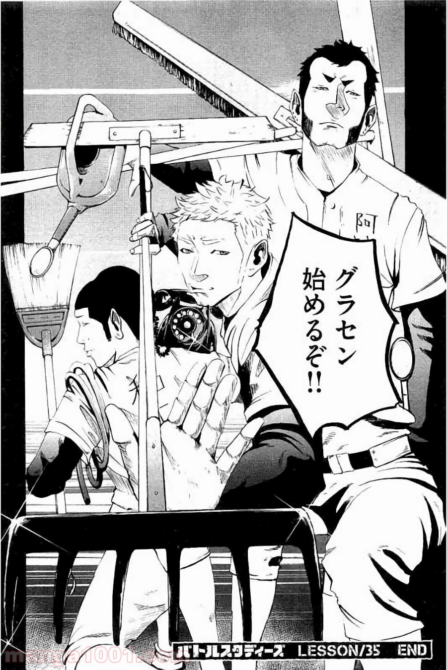 バトルスタディーズ - raw - 第35話 - https://jppp.mangajikan.cc/jppp/05011952/uxyij5xlk14.jpg