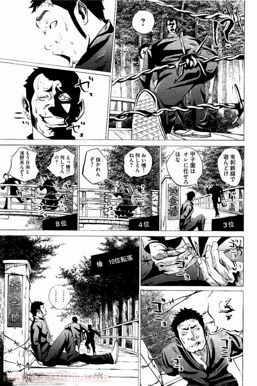 バトルスタディーズ - raw - 第35話 - https://jppp.mangajikan.cc/jppp/05011952/vpqt0wabfrm.jpg