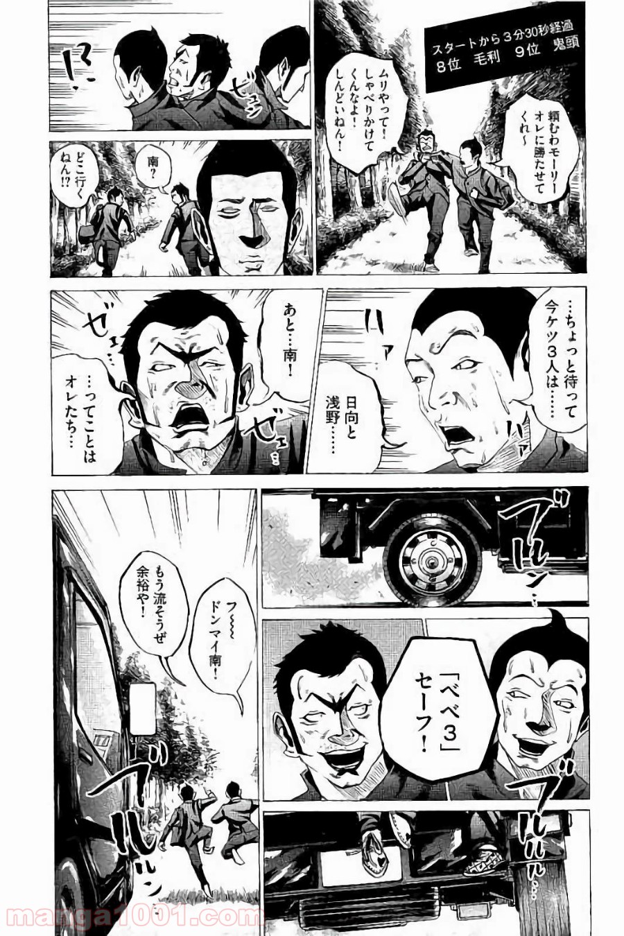 バトルスタディーズ - raw - 第35話 - https://jppp.mangajikan.cc/jppp/05011952/wqbibcqgzan.jpg