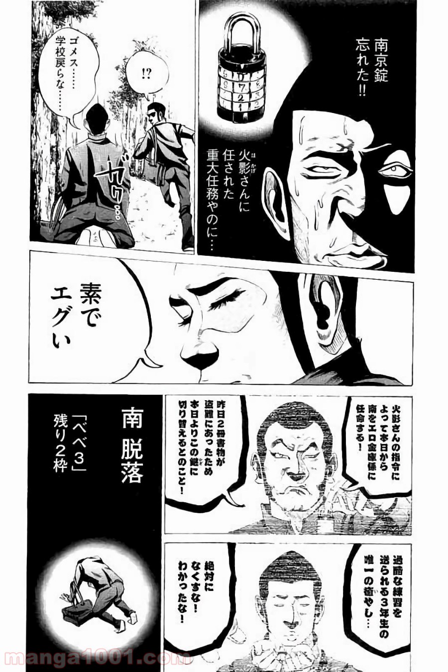 バトルスタディーズ - raw - 第35話 - https://jppp.mangajikan.cc/jppp/05011952/x0xyyptnozp.jpg
