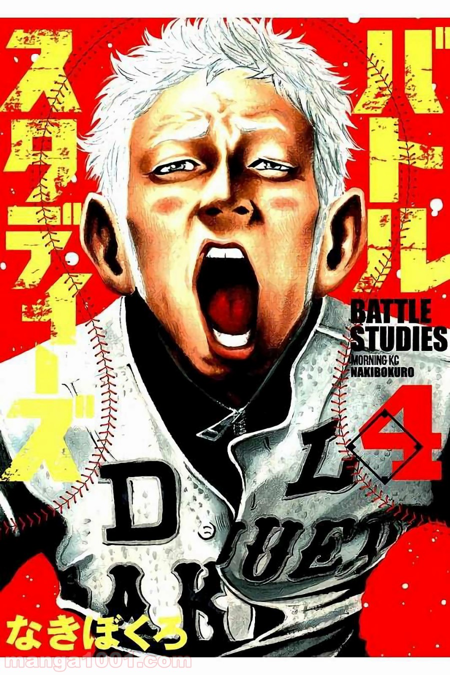 バトルスタディーズ - raw - 第31話 - https://jppp.mangajikan.cc/jppp/05011953/gm0s4krvrii.jpg