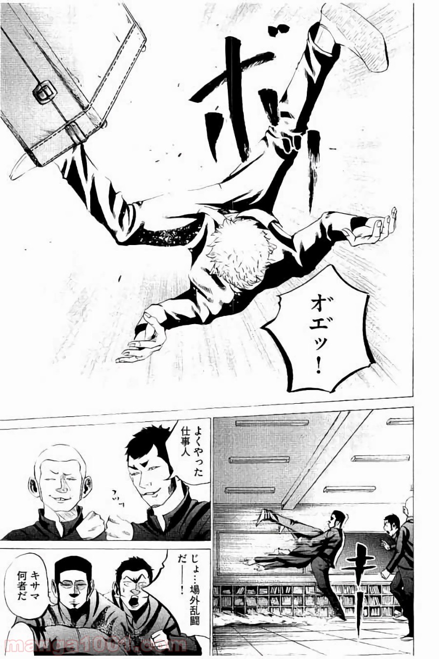 バトルスタディーズ - raw - 第31話 - https://jppp.mangajikan.cc/jppp/05011953/qwoxv0q01wi.jpg