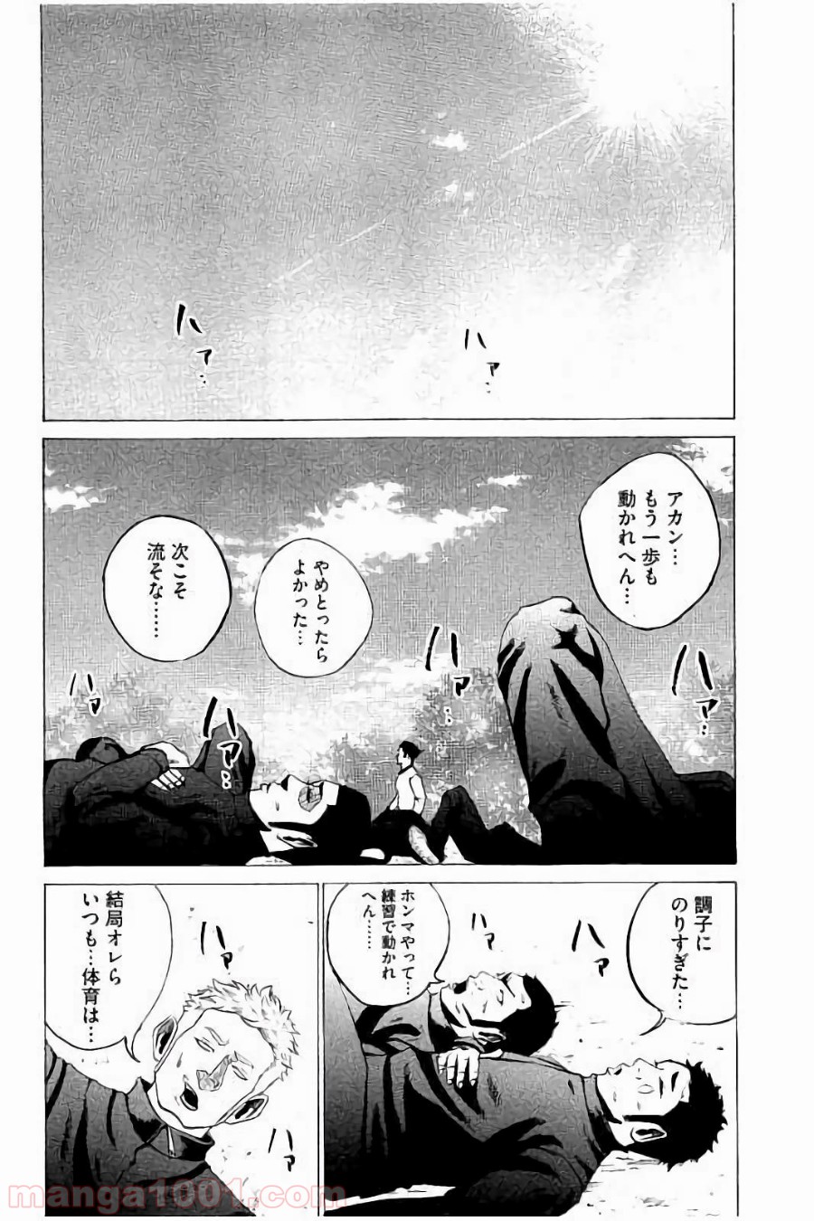 バトルスタディーズ - raw - 第32話 - https://jppp.mangajikan.cc/jppp/05011953/wwkyawsyu3o.jpg