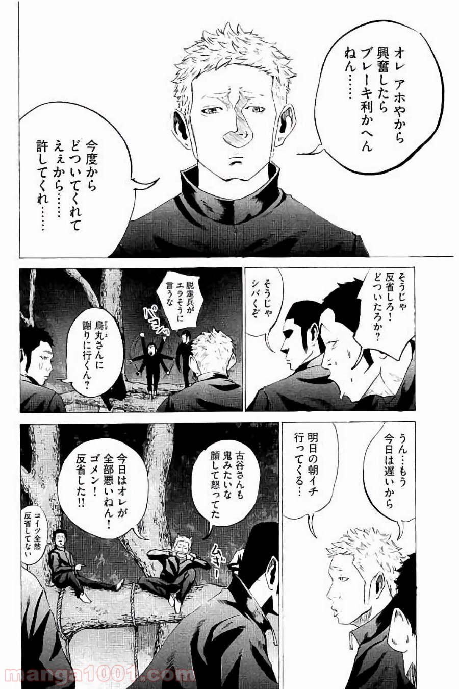 バトルスタディーズ - raw - 第28話 - https://jppp.mangajikan.cc/jppp/05011954/ahchkwwfhb1.jpg