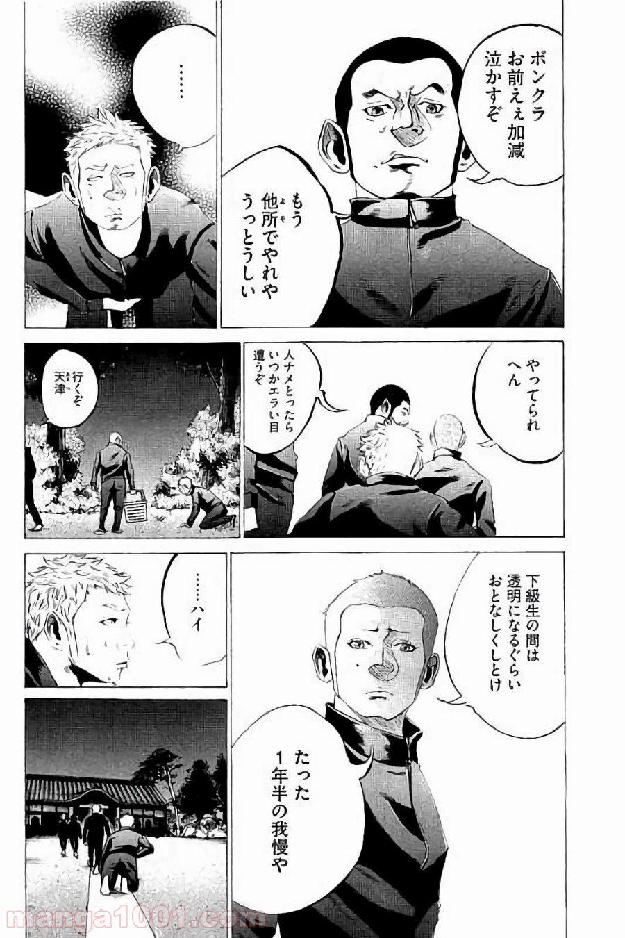 バトルスタディーズ - raw - 第28話 - https://jppp.mangajikan.cc/jppp/05011954/bpq0flynasb.jpg