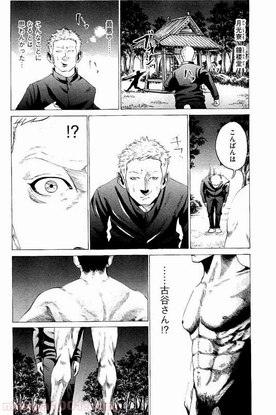 バトルスタディーズ - raw - 第28話 - https://jppp.mangajikan.cc/jppp/05011954/il32pqfpuxd.jpg