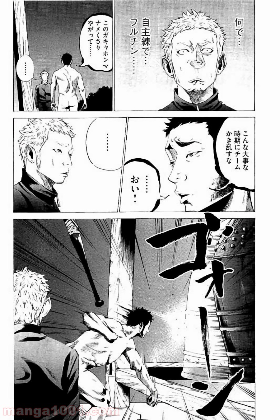 バトルスタディーズ - raw - 第28話 - https://jppp.mangajikan.cc/jppp/05011954/oaurlia4gwb.jpg