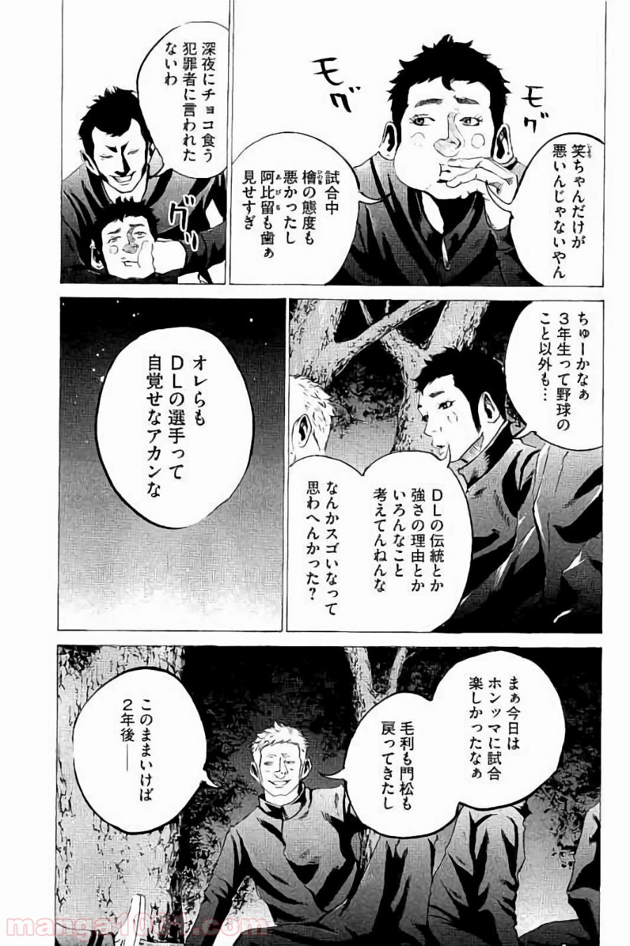バトルスタディーズ - raw - 第28話 - https://jppp.mangajikan.cc/jppp/05011954/ojrhamrwg1i.jpg
