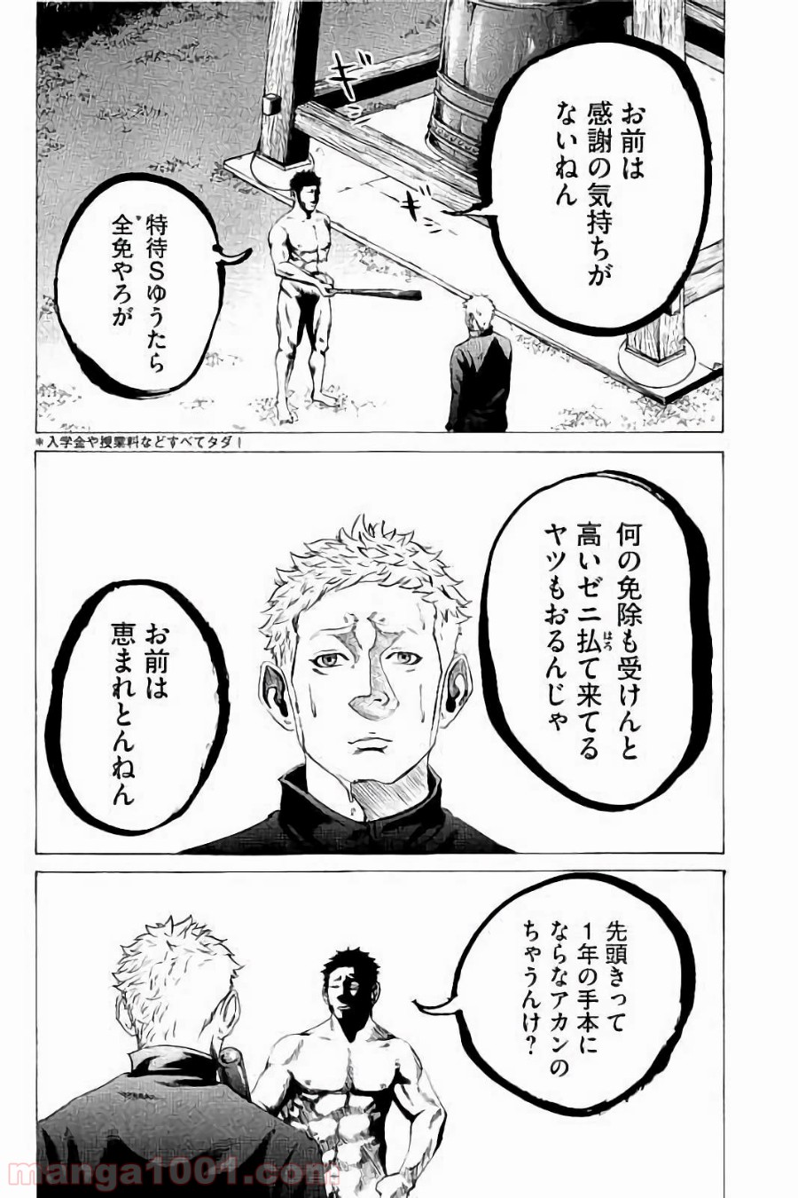 バトルスタディーズ - raw - 第28話 - https://jppp.mangajikan.cc/jppp/05011954/pd0zoydbhxq.jpg