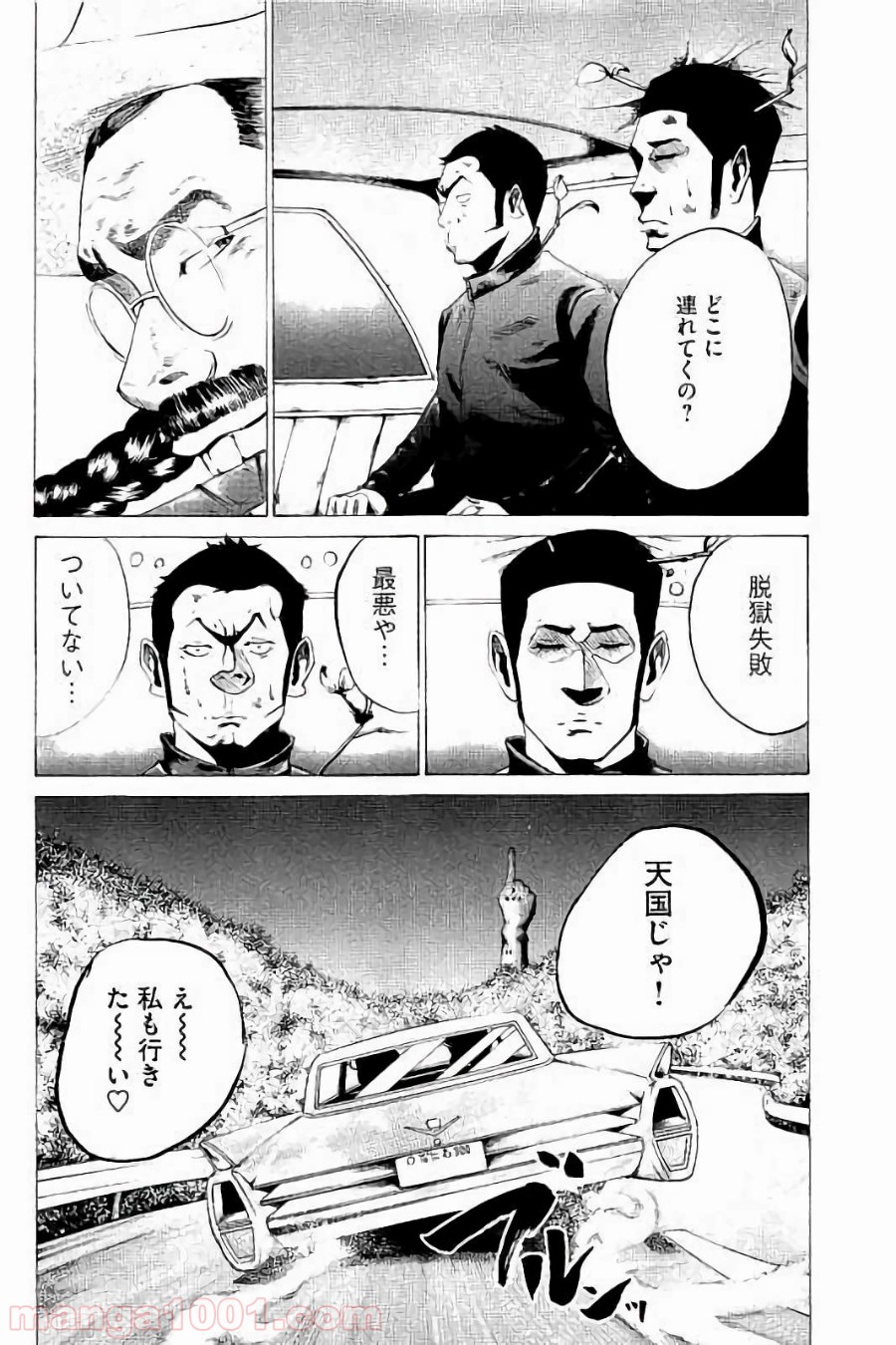 バトルスタディーズ - raw - 第28話 - https://jppp.mangajikan.cc/jppp/05011954/rhsdsedese3.jpg