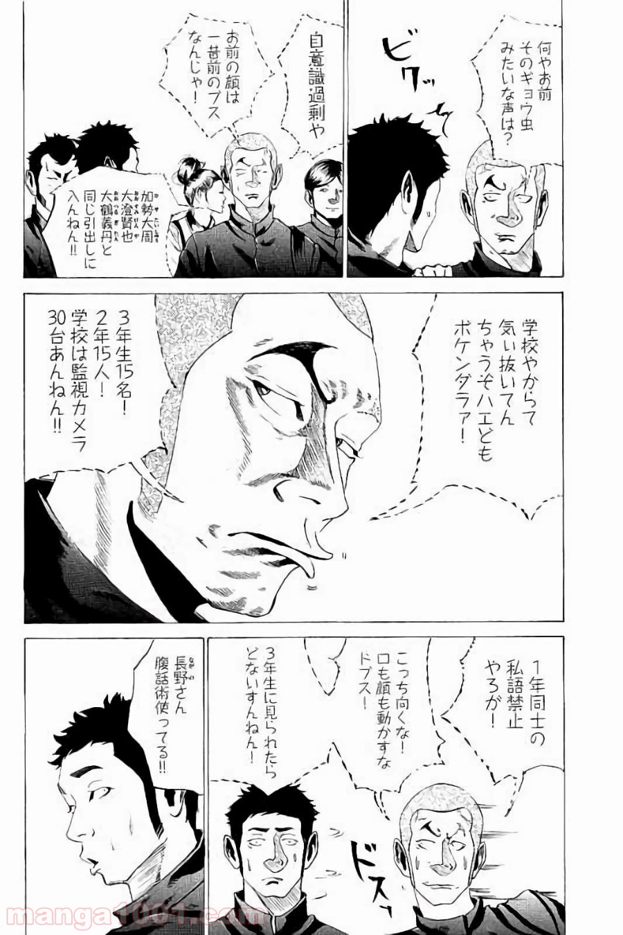 バトルスタディーズ - raw - 第29話 - https://jppp.mangajikan.cc/jppp/05011954/skfclhukvdr.jpg