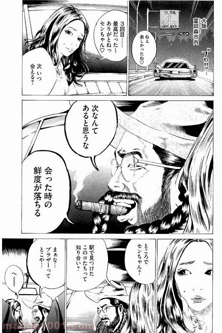 バトルスタディーズ - raw - 第28話 - https://jppp.mangajikan.cc/jppp/05011954/uxqdzwes2gk.jpg