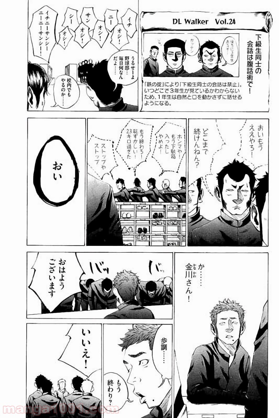 バトルスタディーズ - raw - 第29話 - https://jppp.mangajikan.cc/jppp/05011954/vwkjr2umtgk.jpg