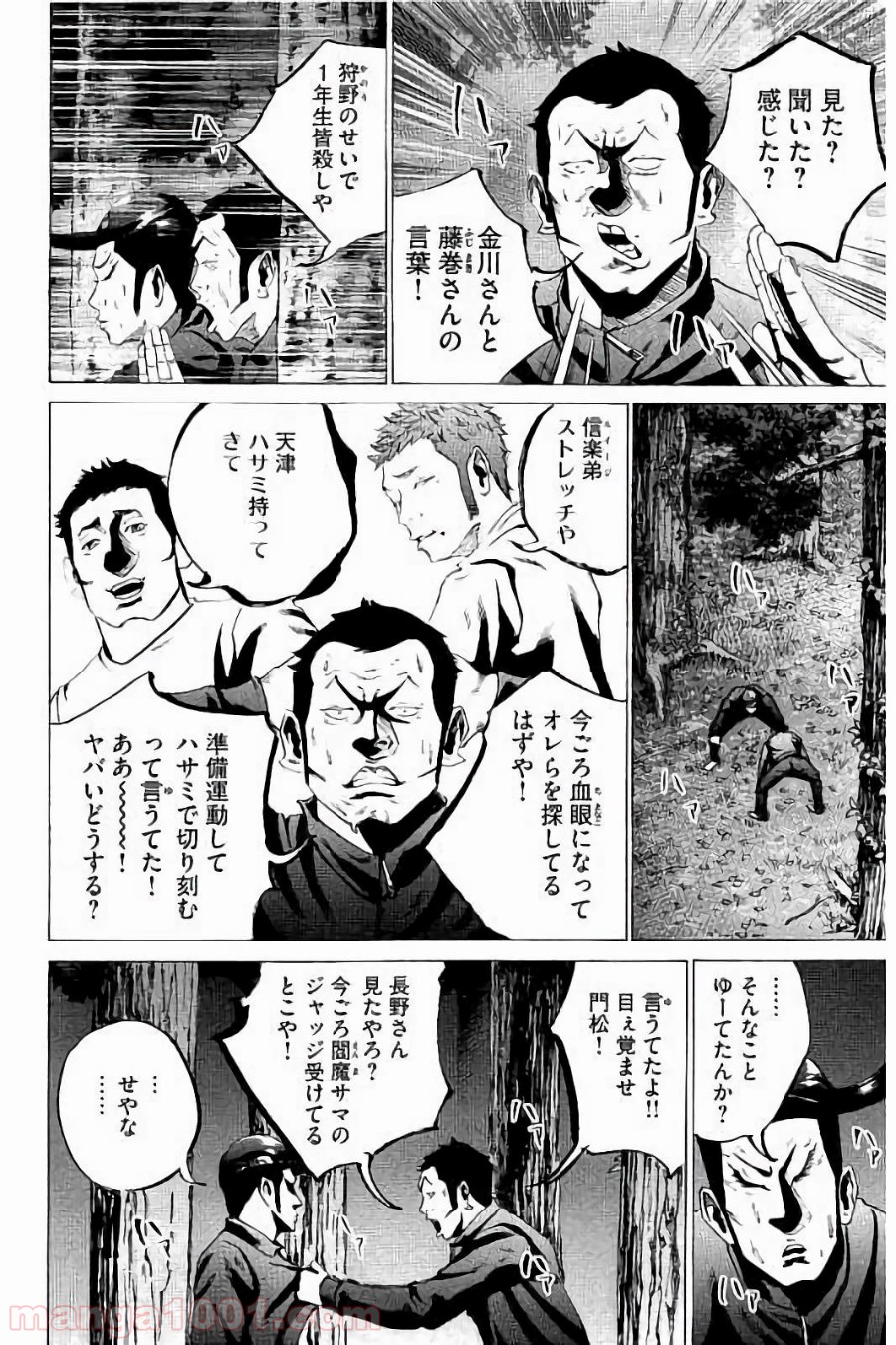 バトルスタディーズ - raw - 第27話 - https://jppp.mangajikan.cc/jppp/05011955/2lngmhkvvoc.jpg