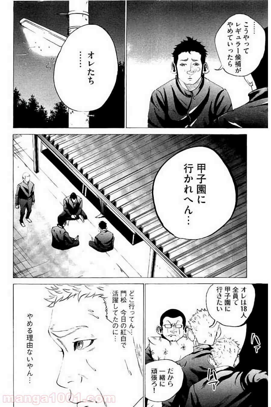 バトルスタディーズ - raw - 第27話 - https://jppp.mangajikan.cc/jppp/05011955/3a51wzeyy5n.jpg