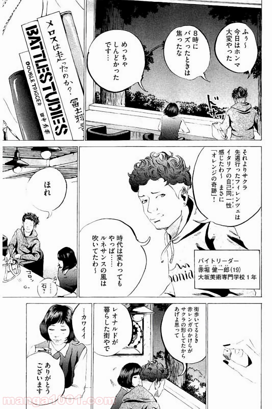 バトルスタディーズ - raw - 第27話 - https://jppp.mangajikan.cc/jppp/05011955/ggy1xcvahpr.jpg