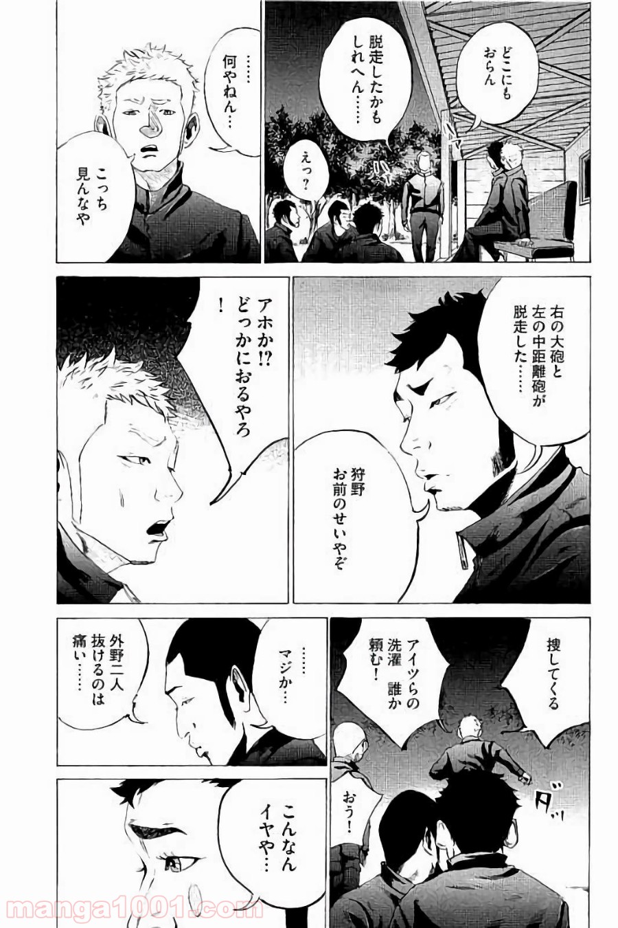 バトルスタディーズ - raw - 第27話 - https://jppp.mangajikan.cc/jppp/05011955/tvprbxhfvbk.jpg