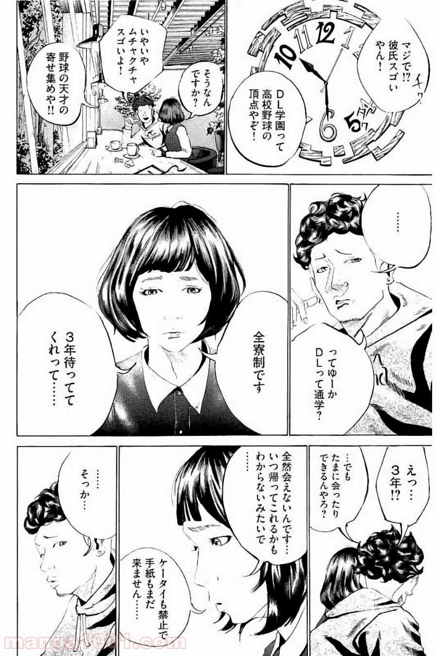 バトルスタディーズ - raw - 第27話 - https://jppp.mangajikan.cc/jppp/05011955/vuvnl41wiur.jpg