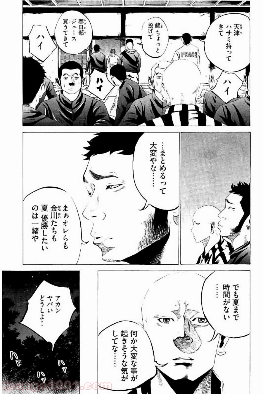 バトルスタディーズ - raw - 第27話 - https://jppp.mangajikan.cc/jppp/05011955/y45khsncshm.jpg