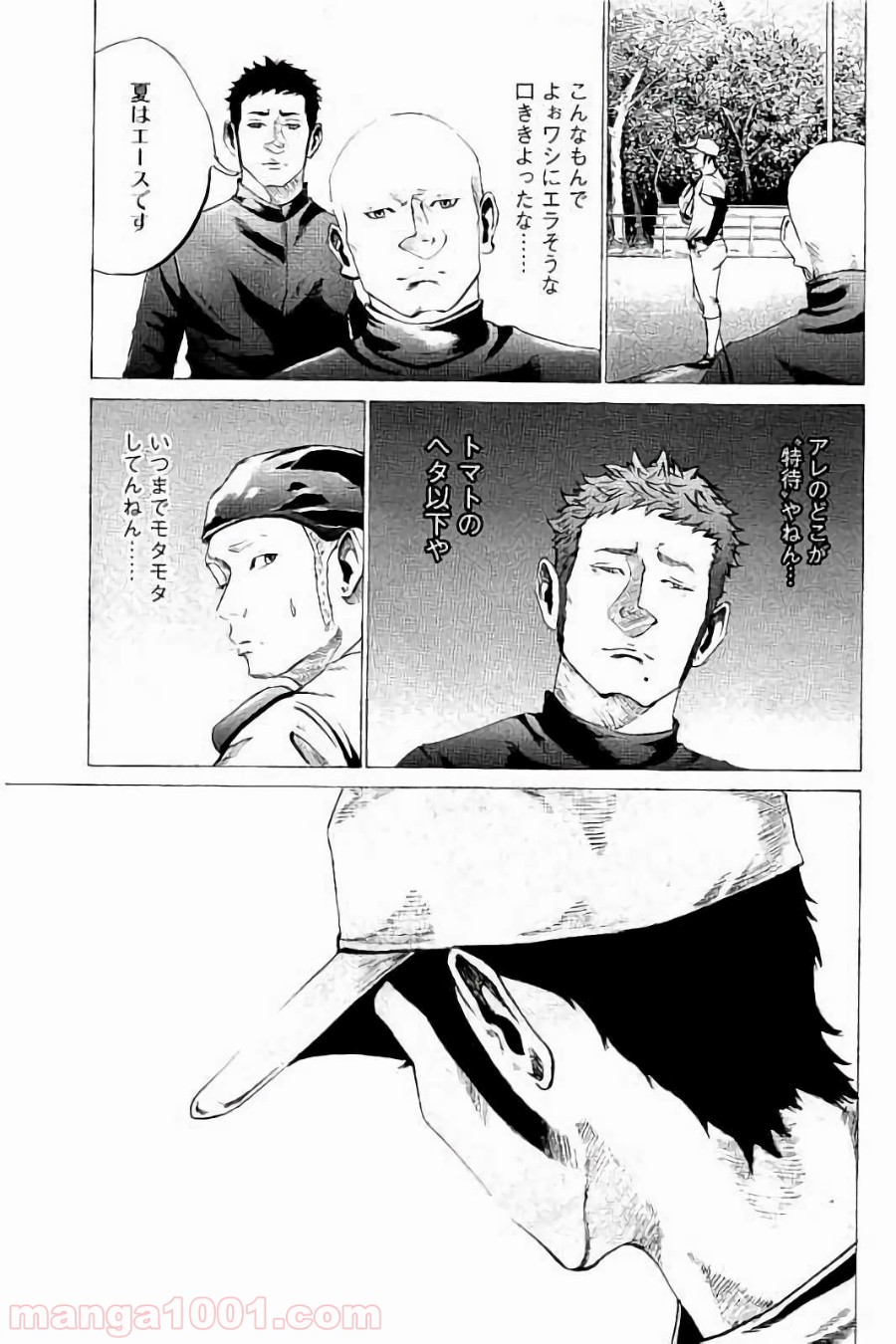 バトルスタディーズ - raw - 第22話 - https://jppp.mangajikan.cc/jppp/05011956/2hj12q1jgxx.jpg