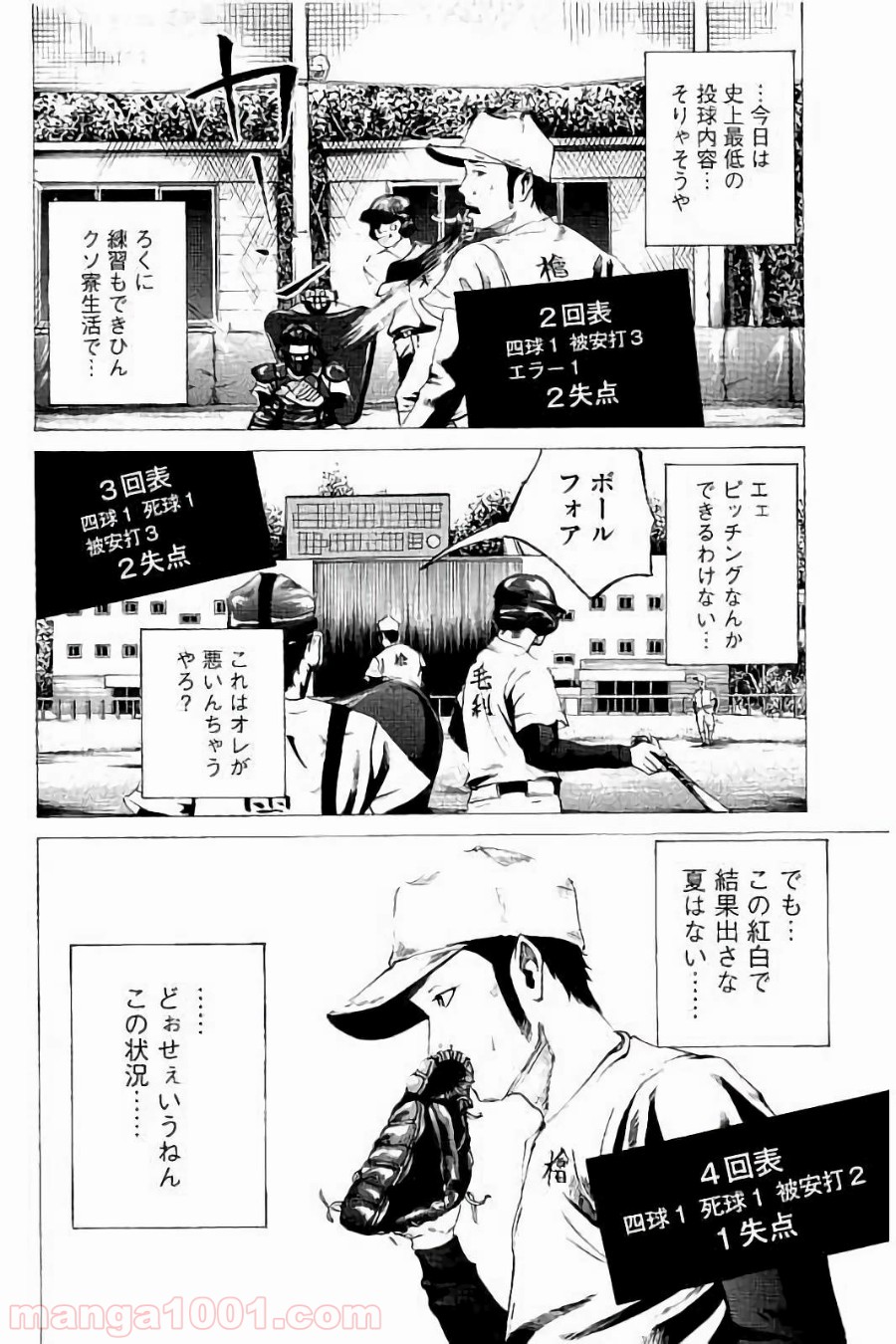 バトルスタディーズ - raw - 第22話 - https://jppp.mangajikan.cc/jppp/05011956/i3w0pe5kbvw.jpg