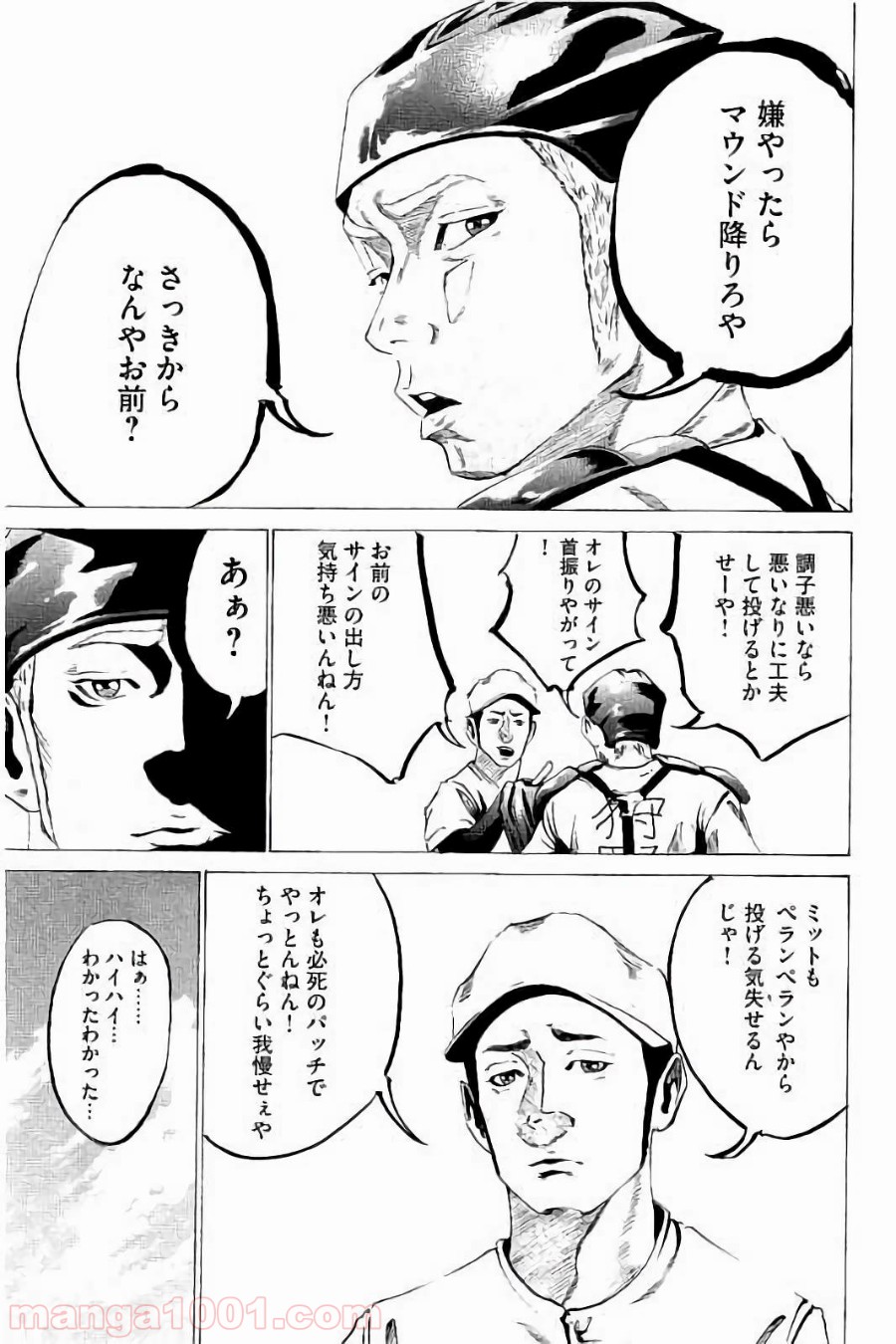 バトルスタディーズ - raw - 第22話 - https://jppp.mangajikan.cc/jppp/05011956/imndcifn0zp.jpg