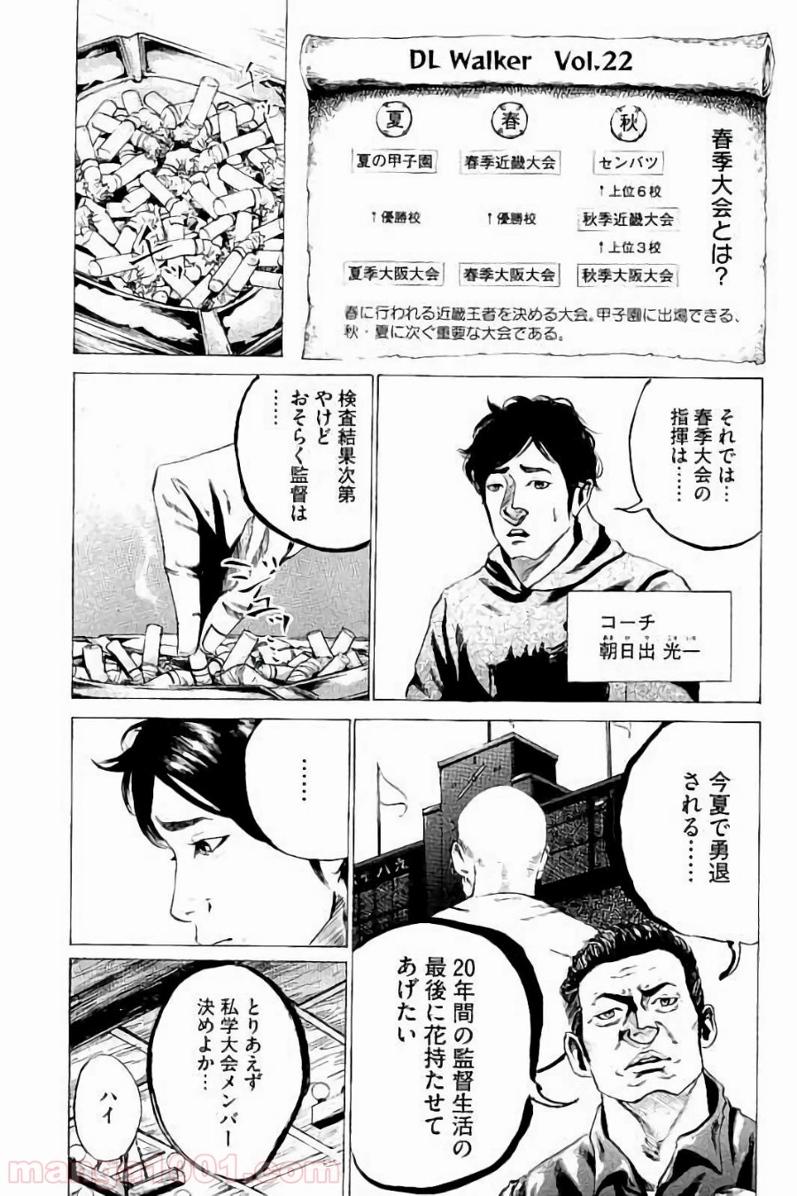 バトルスタディーズ - raw - 第25話 - https://jppp.mangajikan.cc/jppp/05011956/jddhzkbbz02.jpg