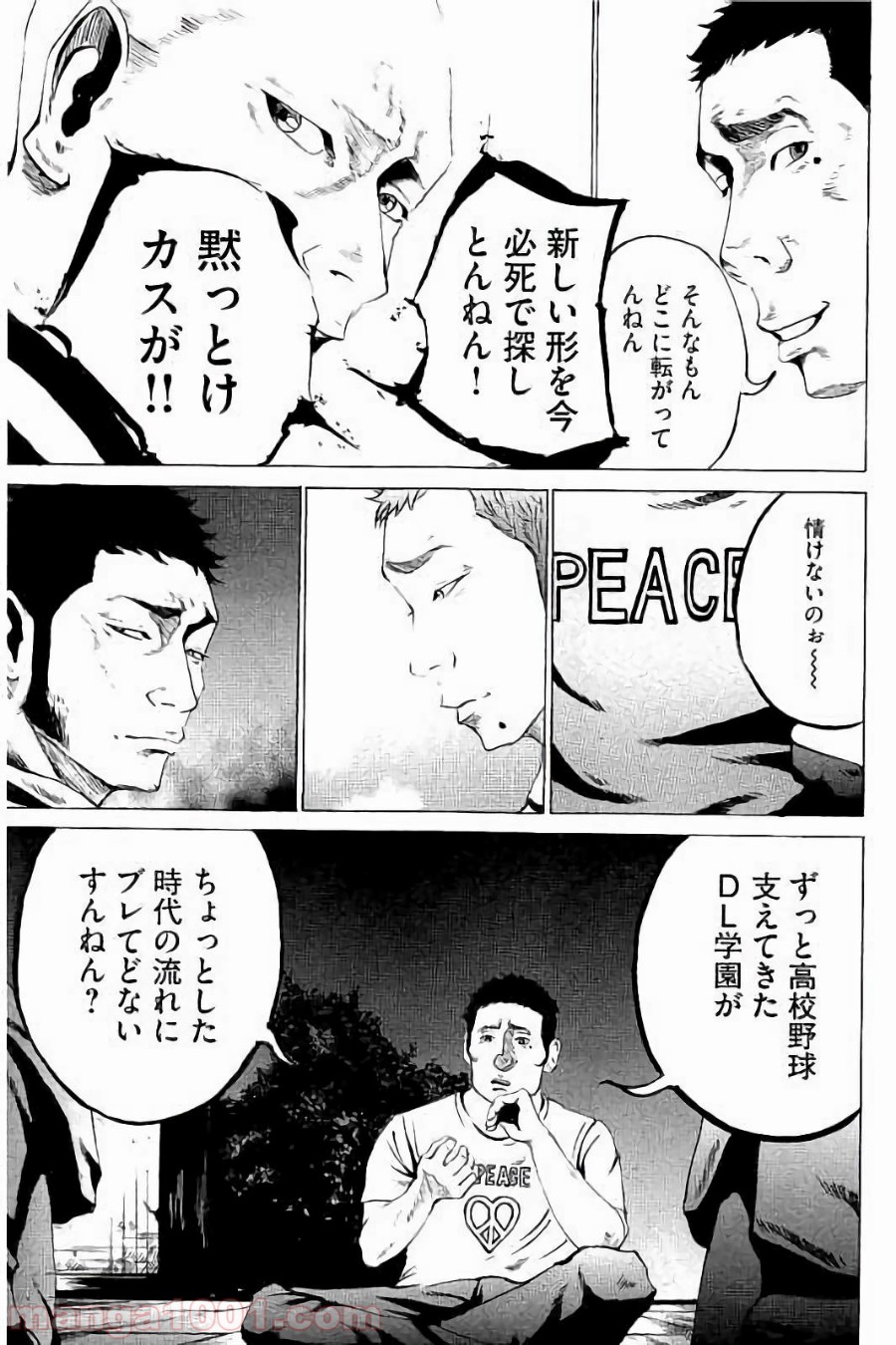 バトルスタディーズ - raw - 第25話 - https://jppp.mangajikan.cc/jppp/05011956/ls0qd23cwfe.jpg