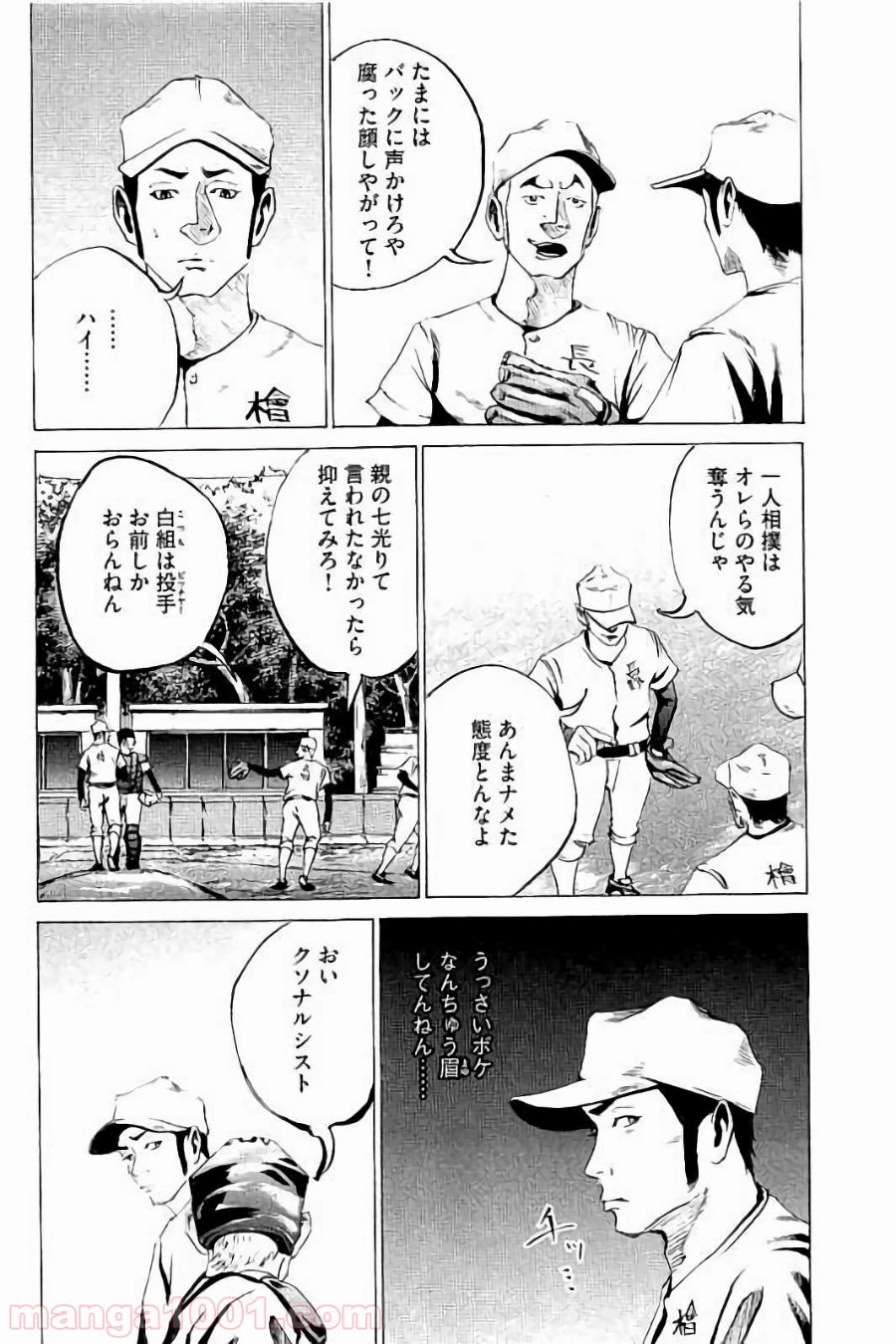 バトルスタディーズ - raw - 第22話 - https://jppp.mangajikan.cc/jppp/05011956/ludvxy5tuxs.jpg