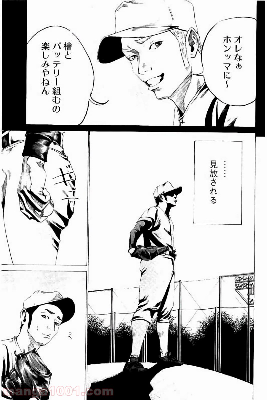 バトルスタディーズ - raw - 第23話 - https://jppp.mangajikan.cc/jppp/05011956/or0drawfalv.jpg