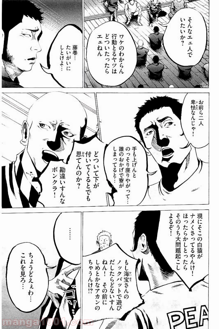 バトルスタディーズ - raw - 第25話 - https://jppp.mangajikan.cc/jppp/05011956/q2goroarrmz.jpg