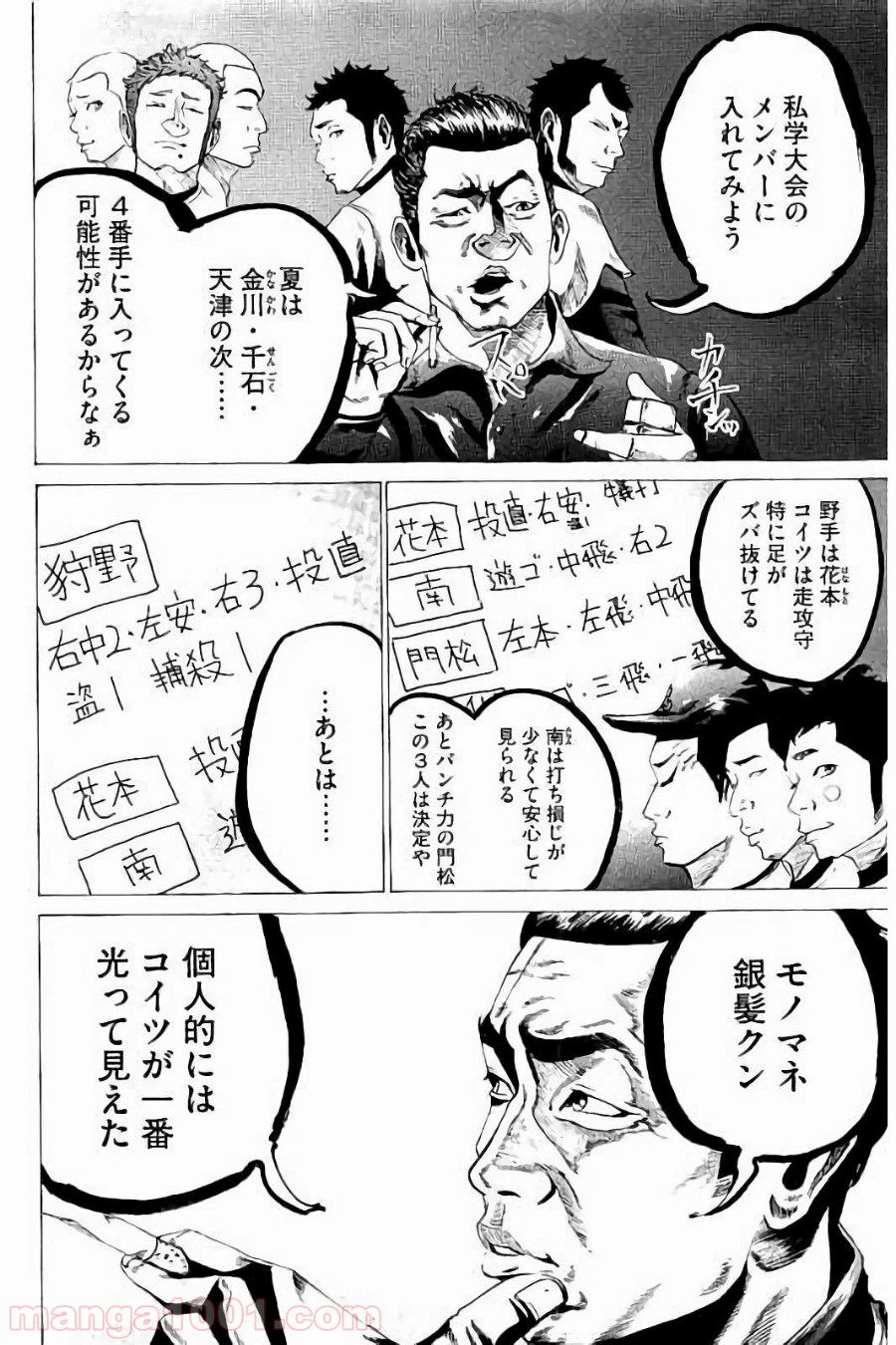 バトルスタディーズ - raw - 第25話 - https://jppp.mangajikan.cc/jppp/05011956/vdegtd0ymnq.jpg