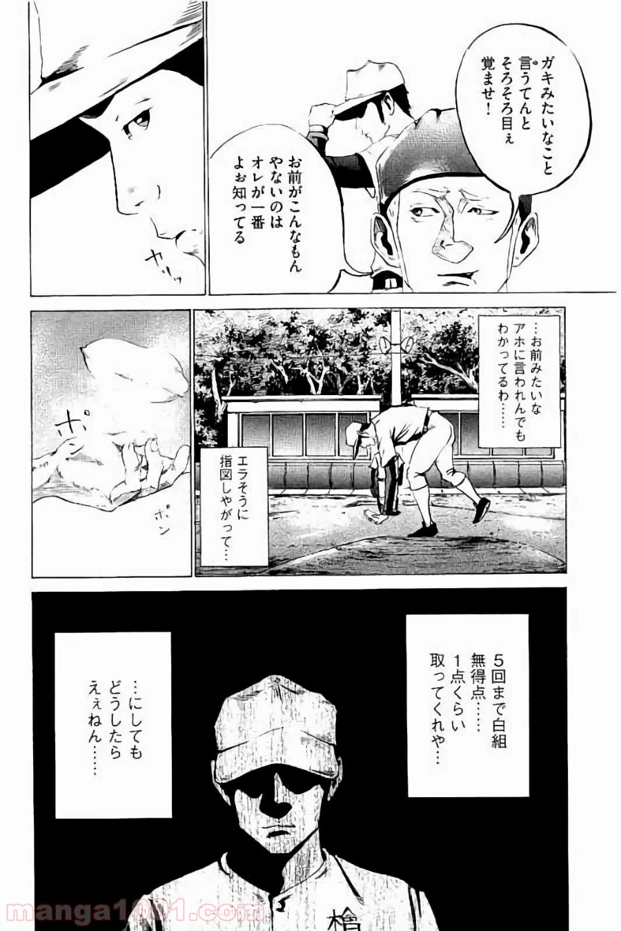 バトルスタディーズ - raw - 第22話 - https://jppp.mangajikan.cc/jppp/05011956/xvykz4glj5q.jpg