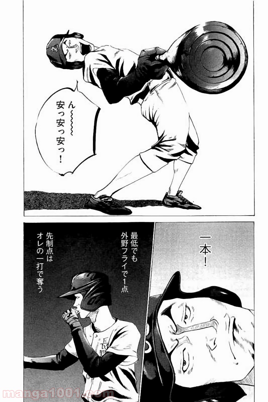 バトルスタディーズ - raw - 第21話 - https://jppp.mangajikan.cc/jppp/05011957/3vpvaqiyjhv.jpg