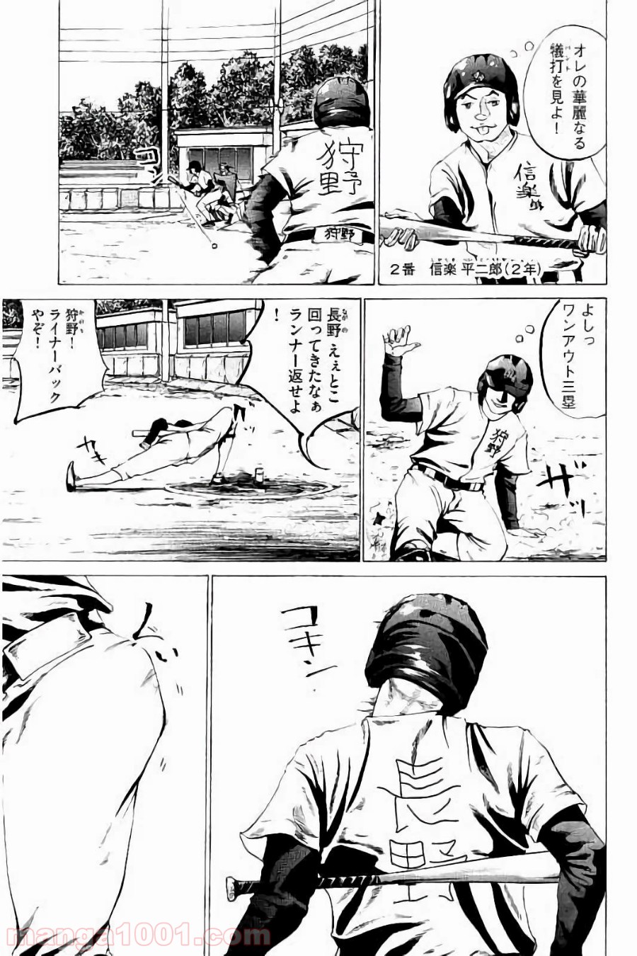 バトルスタディーズ - raw - 第21話 - https://jppp.mangajikan.cc/jppp/05011957/s2uyo0uahn1.jpg