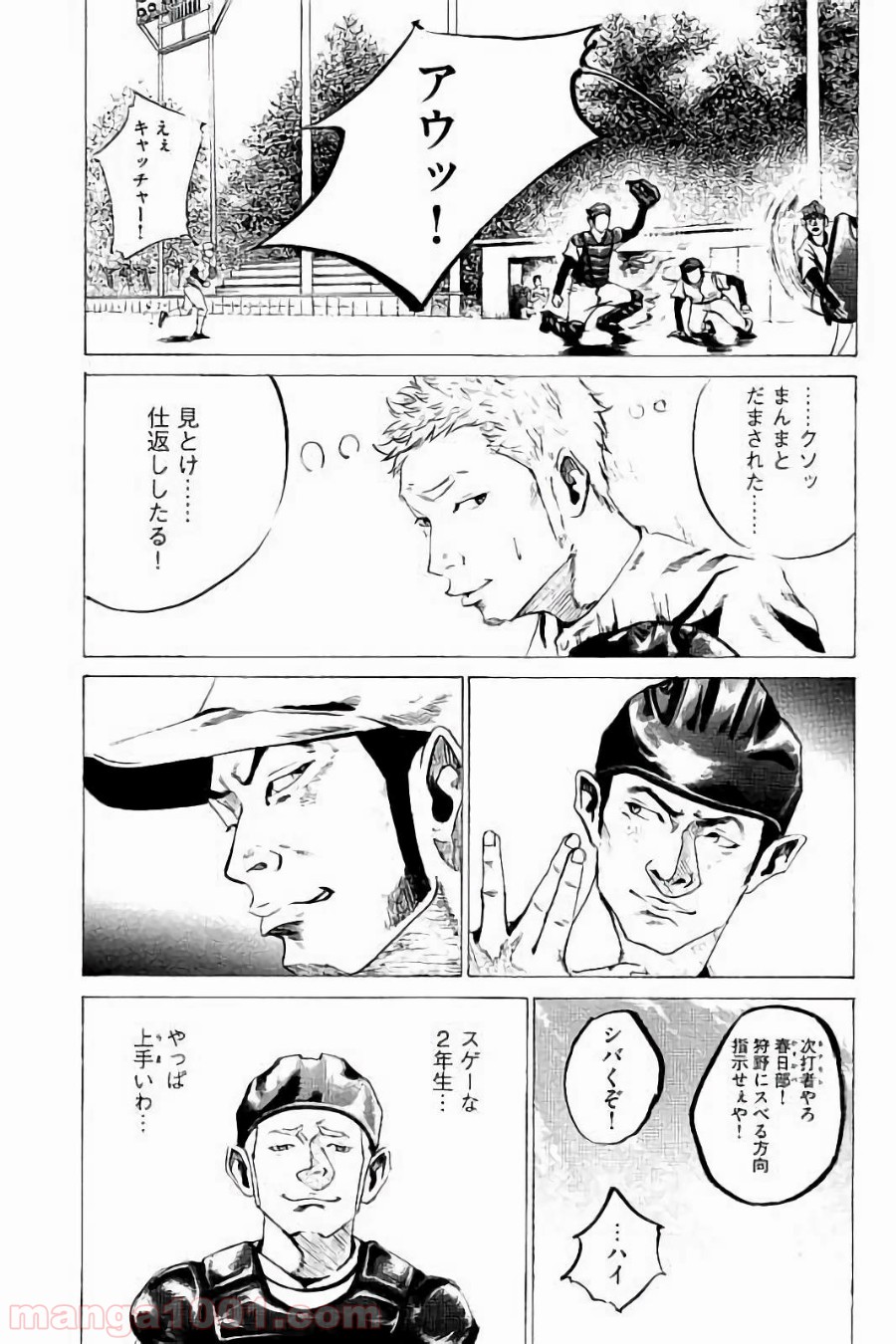 バトルスタディーズ - raw - 第21話 - https://jppp.mangajikan.cc/jppp/05011957/tx2fxtipwuj.jpg
