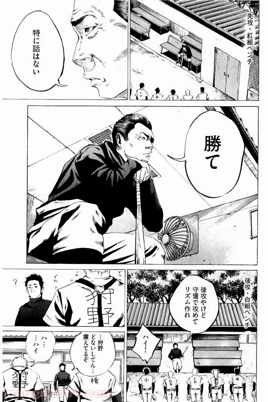 バトルスタディーズ - raw - 第17話 - https://jppp.mangajikan.cc/jppp/05011958/cdt2jjz0t00.jpg