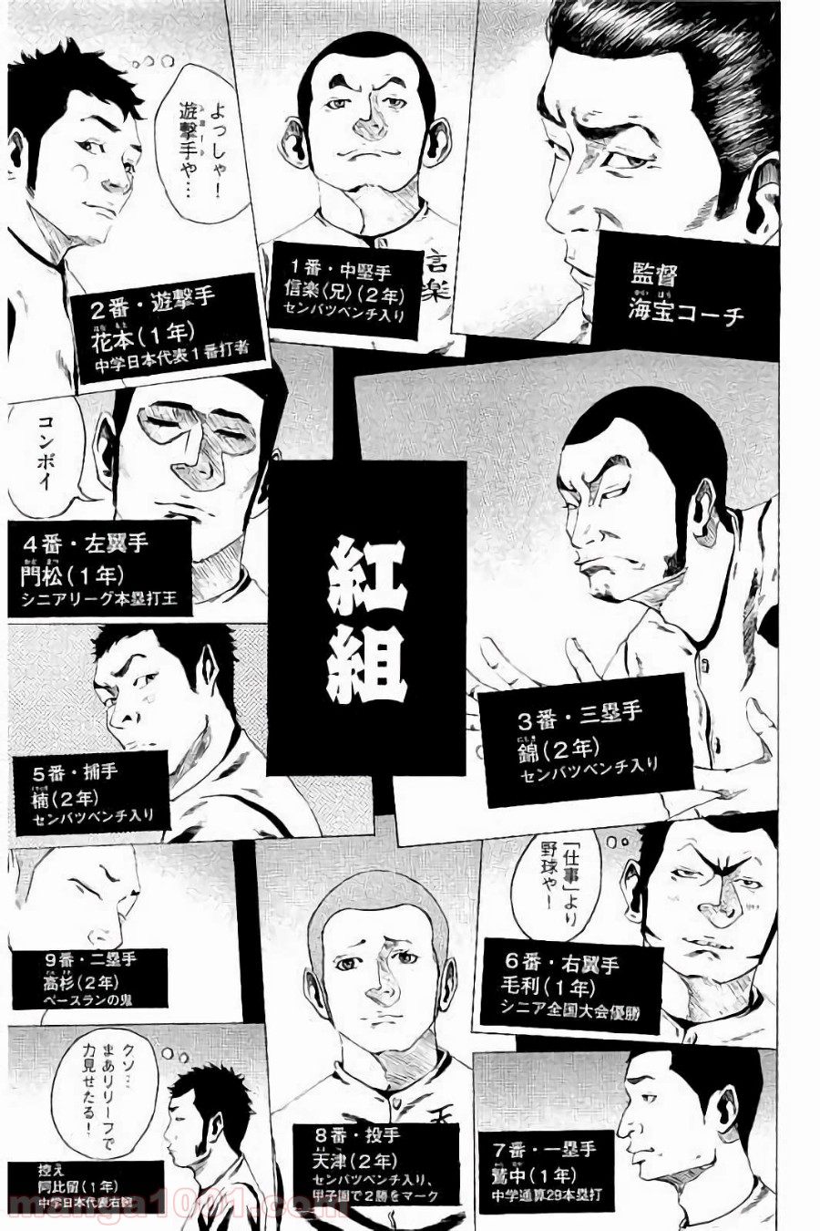 バトルスタディーズ - raw - 第17話 - https://jppp.mangajikan.cc/jppp/05011958/gjhw4ddak4h.jpg