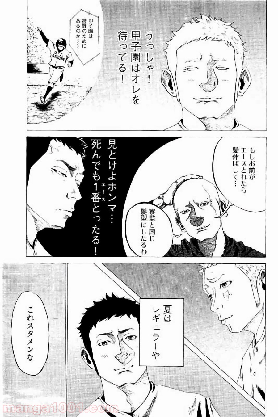 バトルスタディーズ - raw - 第17話 - https://jppp.mangajikan.cc/jppp/05011958/lhymgozdlfa.jpg