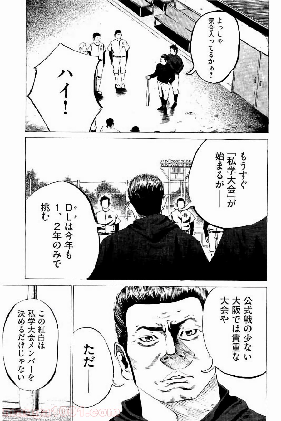 バトルスタディーズ - raw - 第17話 - https://jppp.mangajikan.cc/jppp/05011958/n3tzveczhyg.jpg