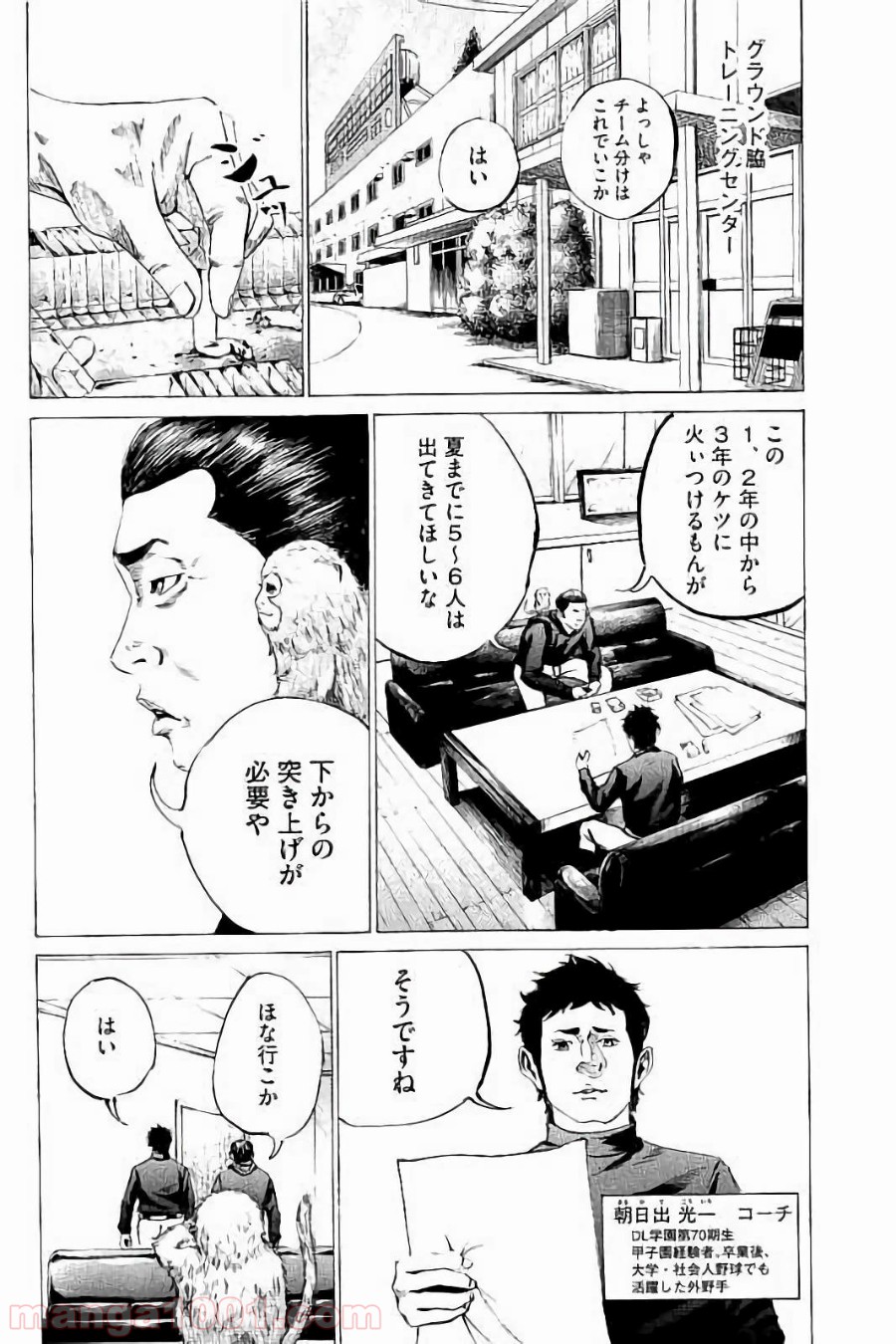 バトルスタディーズ - raw - 第17話 - https://jppp.mangajikan.cc/jppp/05011958/najxmtd40up.jpg