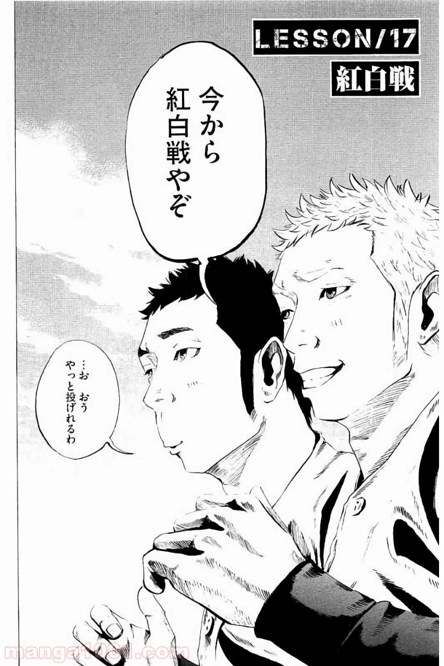 バトルスタディーズ - raw - 第17話 - https://jppp.mangajikan.cc/jppp/05011958/qrhouimo50w.jpg