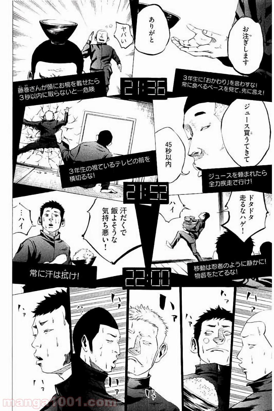 バトルスタディーズ - raw - 第13話 - https://jppp.mangajikan.cc/jppp/05011959/4ofwz4qpaky.jpg